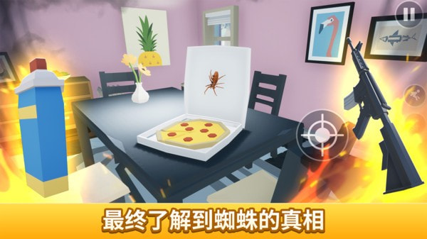 消灭蜘蛛升级版-消灭蜘蛛最新版下载 v1.0