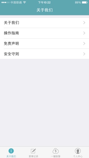 要事相约app_要事相约app中文版_要事相约app官方正版