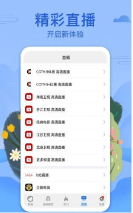 全视界影视大全手机版_全视界影视软件官方版下载
