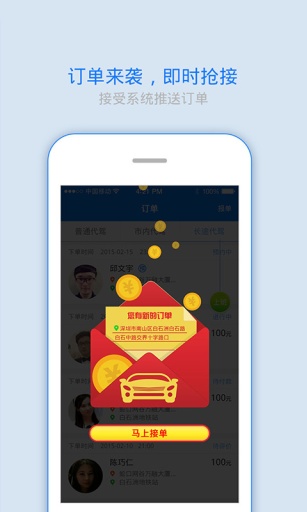 Laiguo Car+app