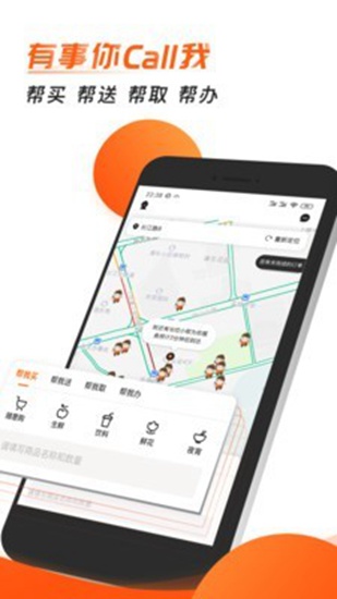 小帮快送app下载_小帮快送app下载最新官方版 V1.0.8.2下载 _小帮快送app下载小游戏