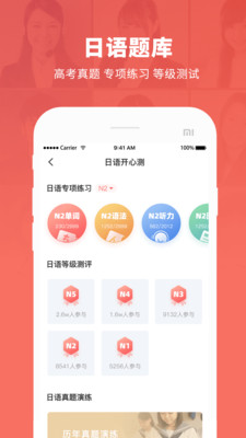 日本村日语app下载_日本村日语app下载官方版_日本村日语app下载ios版