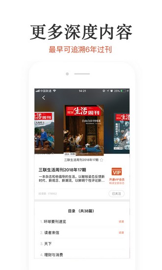 名刊会破解版下载_名刊会破解版下载app下载_名刊会破解版下载iOS游戏下载