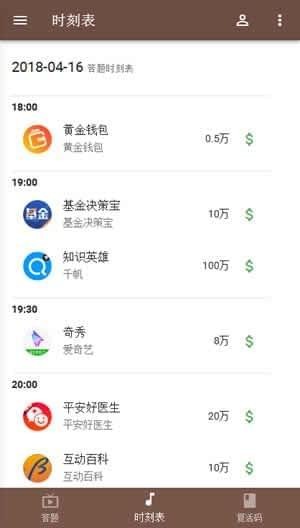 答题go助手