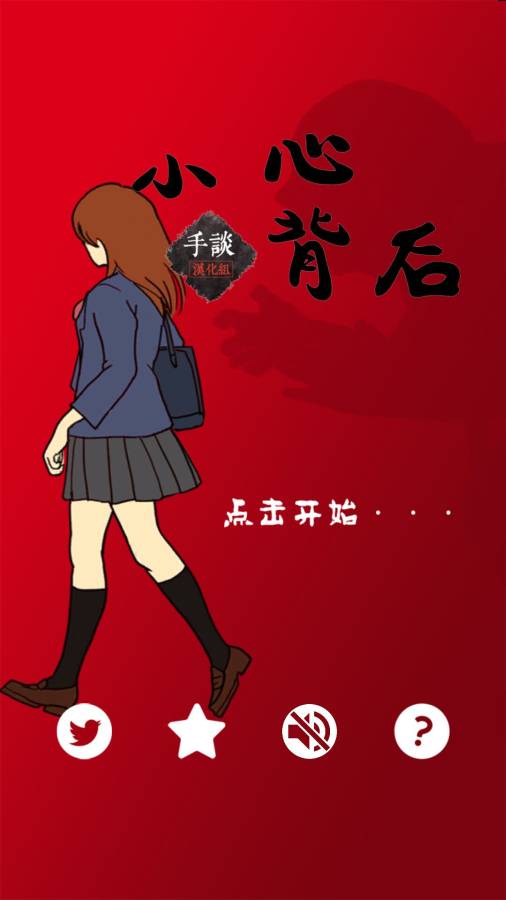 小心背后app_小心背后app积分版_小心背后app官网下载手机版