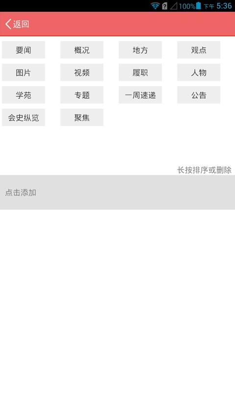 民进新闻app_民进新闻app中文版下载_民进新闻app手机版