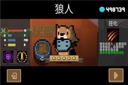 元气骑士3.3终极无敌破解版