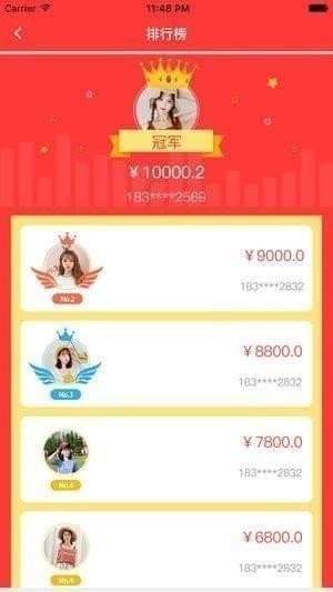 帮你省钱app