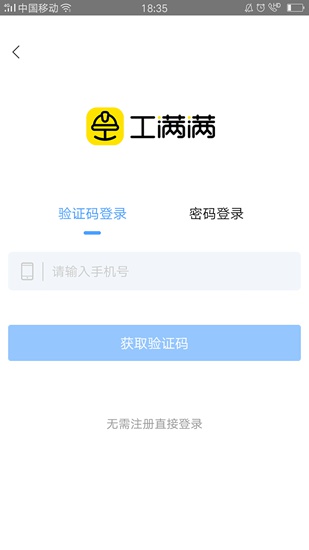 工满满app下载_工满满app下载安卓版下载_工满满app下载手机版