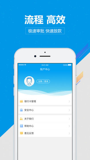 尚诚消费金融IOS