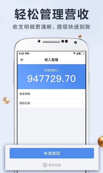 婚礼纪商家版app下载_婚礼纪商家版app下载安卓版_婚礼纪商家版app下载手机版安卓