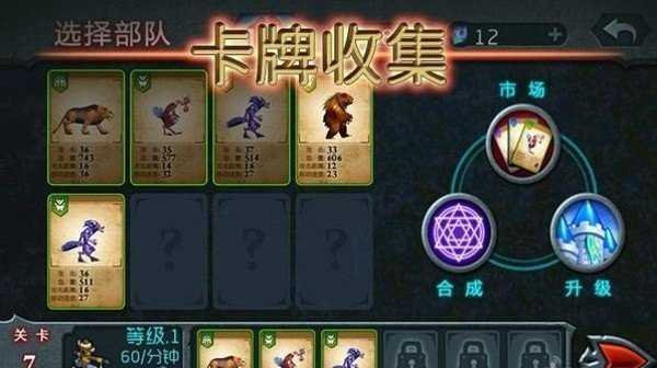 兽王争霸2无限水晶金币手游下载-兽王争霸2无限水晶金币安卓版下载