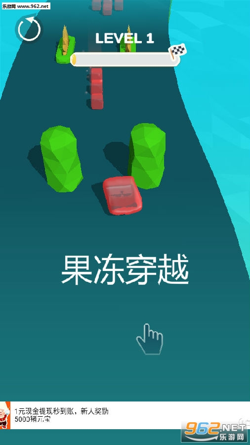 果冻穿越红包版