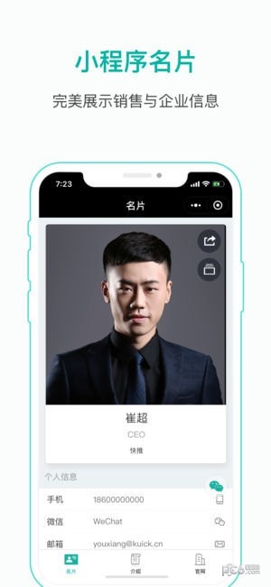 快推