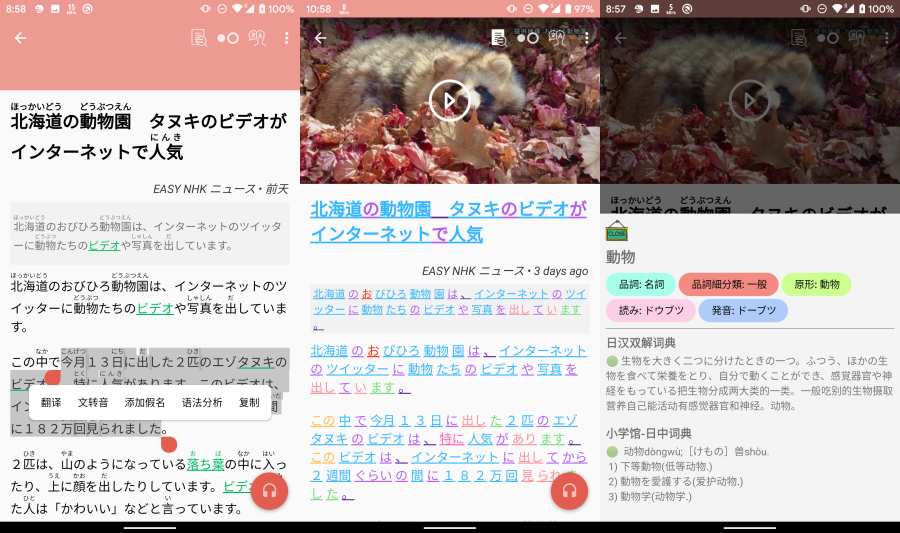 日语学习 Eler - 打造最强日语学习平台 Feed频道 播客 课程 插件app_日语学习 Eler - 打造最强日语学习平台 Feed频道 播客 课程 插件app破解版下载