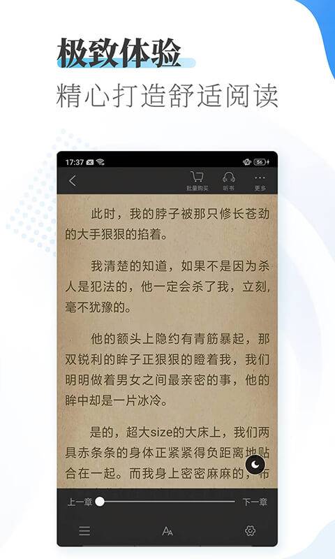 爱看小说大全下载_爱看小说大全下载积分版_爱看小说大全下载官方正版