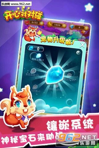 开心对对碰红包版