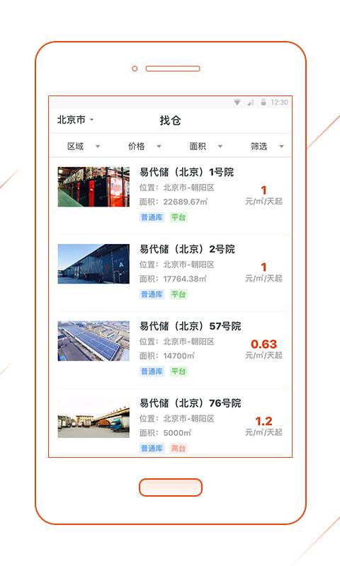 易代储app_易代储appios版下载_易代储appapp下载