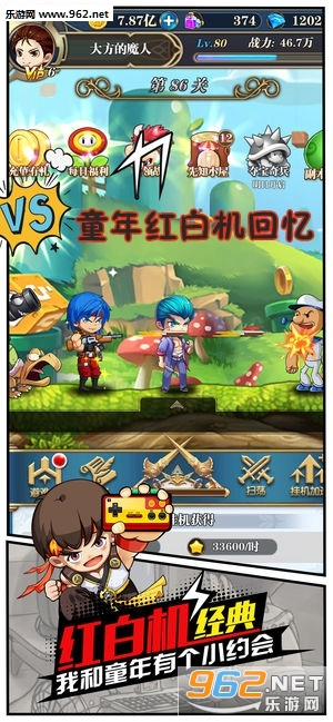 童年红白机回忆官方版