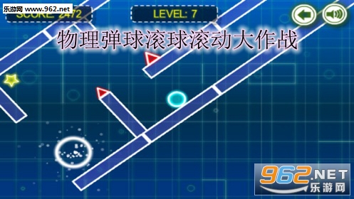 物理弹球滚球滚动大作战官方版