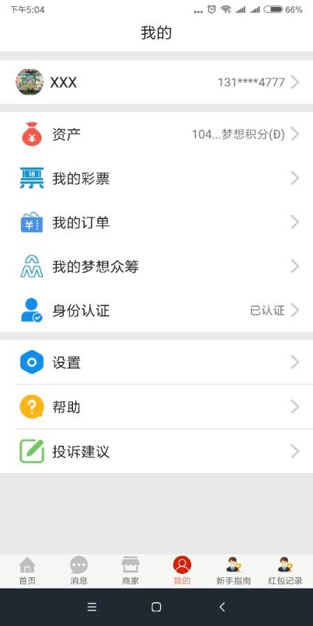 共享梦想app_共享梦想app手机版安卓_共享梦想app安卓手机版免费下载