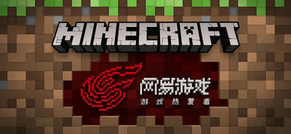 我的世界国服下载_我的世界国服下载官方版_我的世界国服下载最新版下载