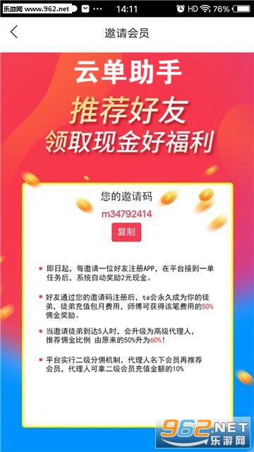 云单助手app