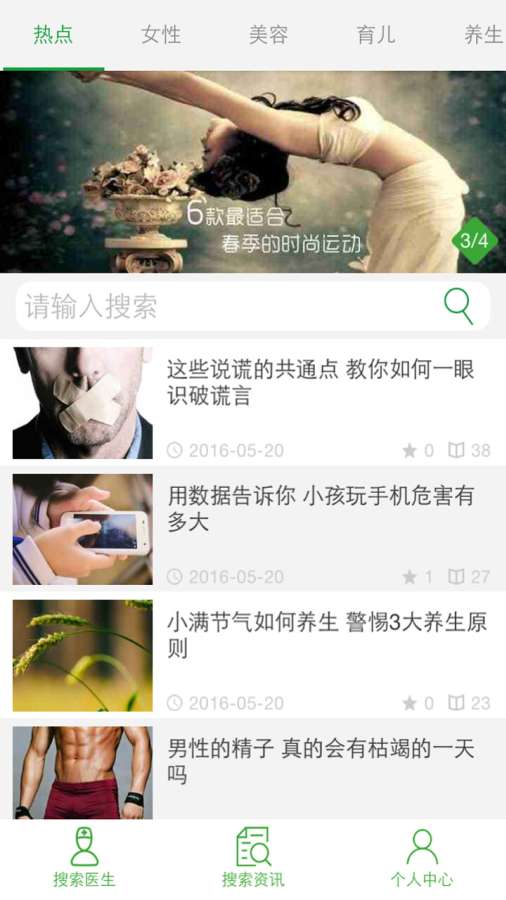广安堂健康说app_广安堂健康说app积分版_广安堂健康说app手机游戏下载