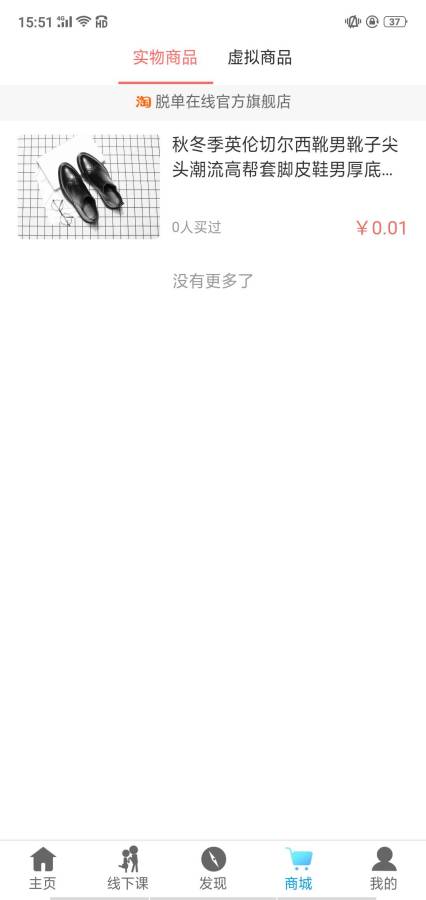 脱单在线下载_脱单在线下载积分版_脱单在线下载安卓版下载