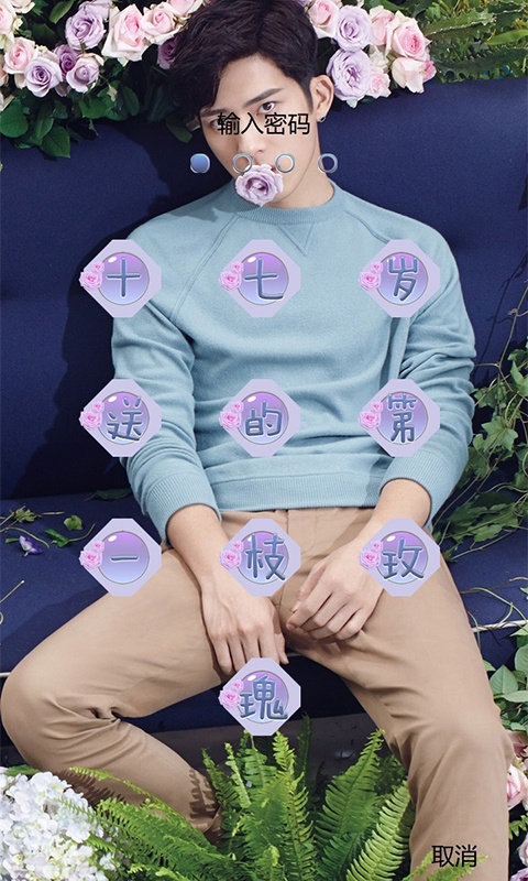 井柏然明星主题app_井柏然明星主题app小游戏_井柏然明星主题app最新版下载