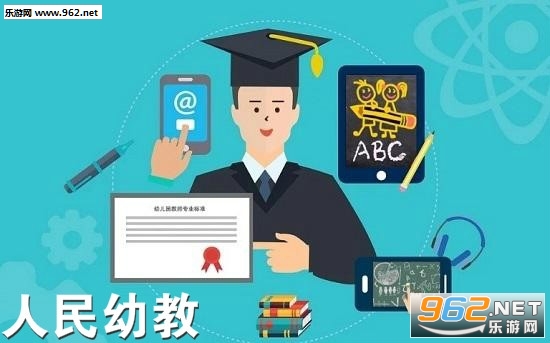 人民幼教app官方版