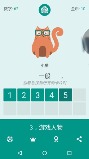 猫咪记忆 免谷歌版app_猫咪记忆 免谷歌版app最新版下载_猫咪记忆 免谷歌版app电脑版下载