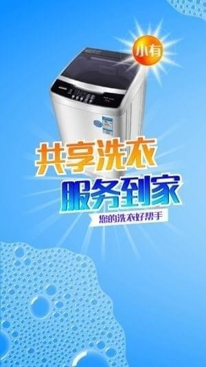 小有app