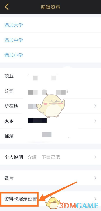 qq校园扩列怎么关闭？