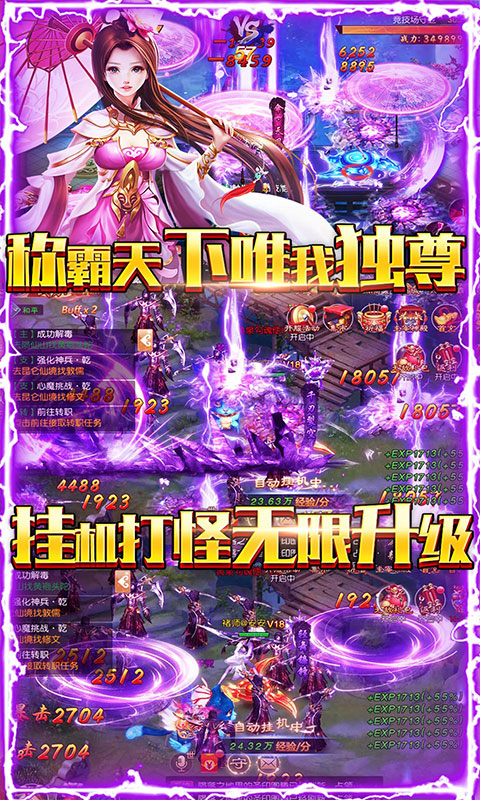 仙魔变无限送充值_仙魔变无限送充值公益服_变态版仙魔变无限送充值无限元宝服_仙魔变无限送充值官网