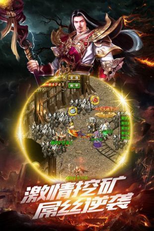 超变态传奇上线99999级下载_超变态传奇上线99999级手机appAPP版下载v1.85