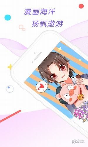 哇污漫画app