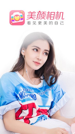 美颜相机大头贴贩卖机