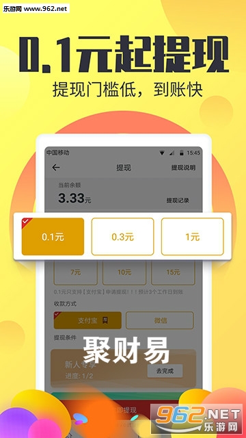 聚财易app
