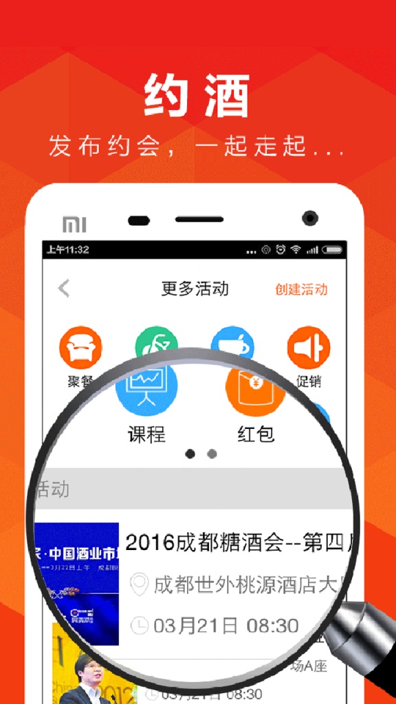 酒查查app_酒查查app手机游戏下载_酒查查appiOS游戏下载