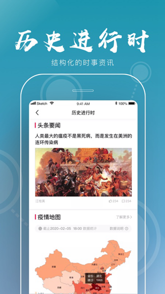全历史app下载_全历史app下载手机版_全历史app下载手机版安卓