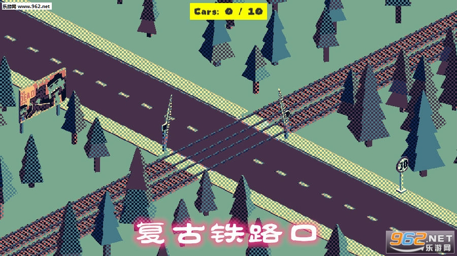 复古铁路口手游