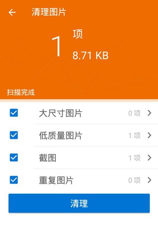 WinZip手机破解版下载