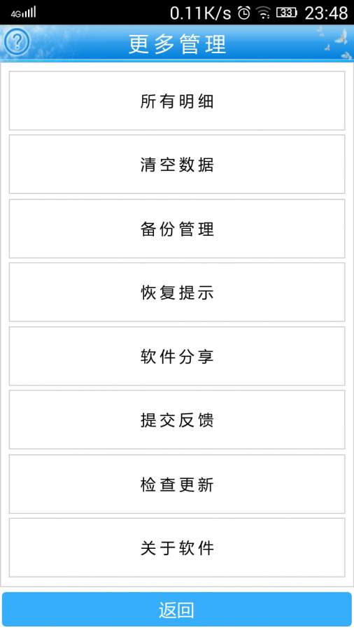 进销存仓库存管理app_进销存仓库存管理app积分版_进销存仓库存管理app中文版下载