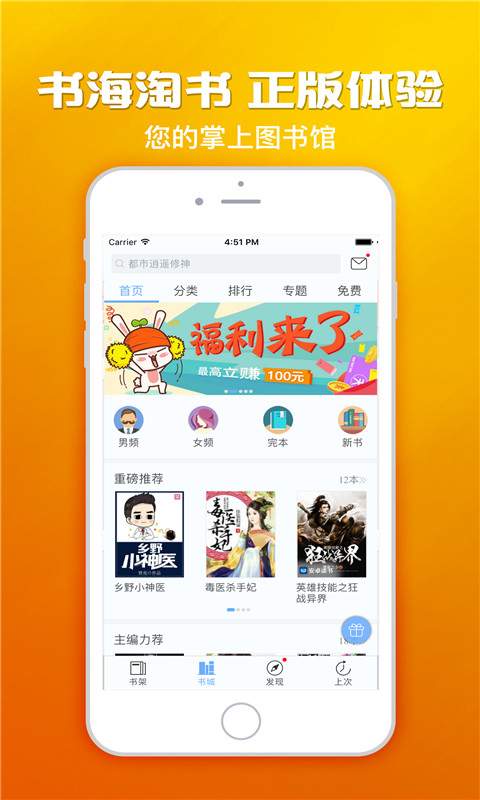 免费小说追书app_免费小说追书app手机版安卓_免费小说追书app小游戏