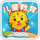 儿童教育游戏 儿童教育游戏