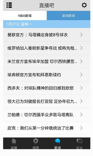 直播吧app_直播吧安卓版app_直播吧 5.5.3手机版免费app