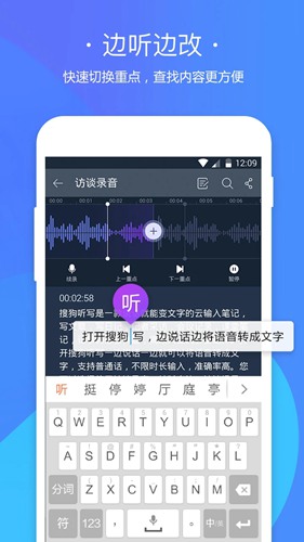 搜狗听写app软件下载_搜狗听写app软件下载破解版下载_搜狗听写app软件下载攻略