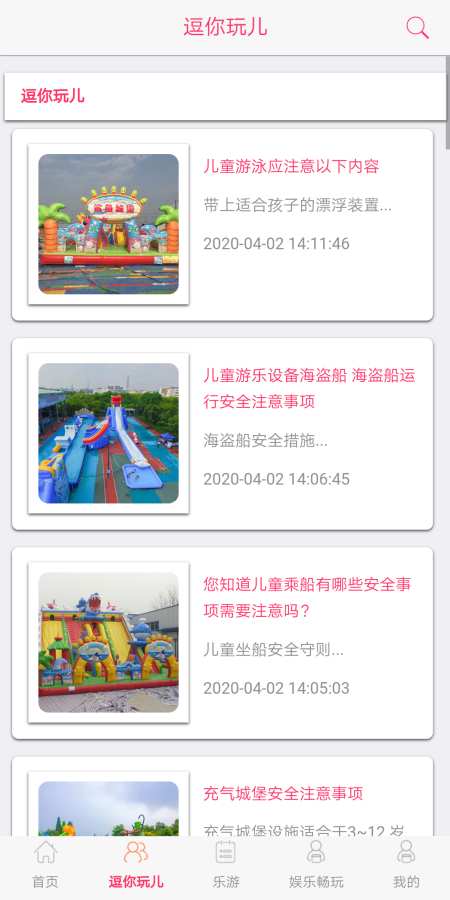 逗尖儿app_逗尖儿安卓版app_逗尖儿 1.0.2手机版免费app
