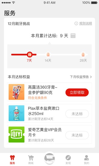 高露洁app下载_高露洁app下载电脑版下载_高露洁app下载安卓手机版免费下载